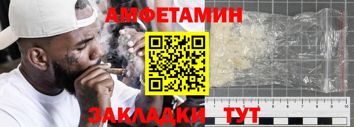 Amphetamine 97%  АМФ  Валуйки  Вход с VPN 