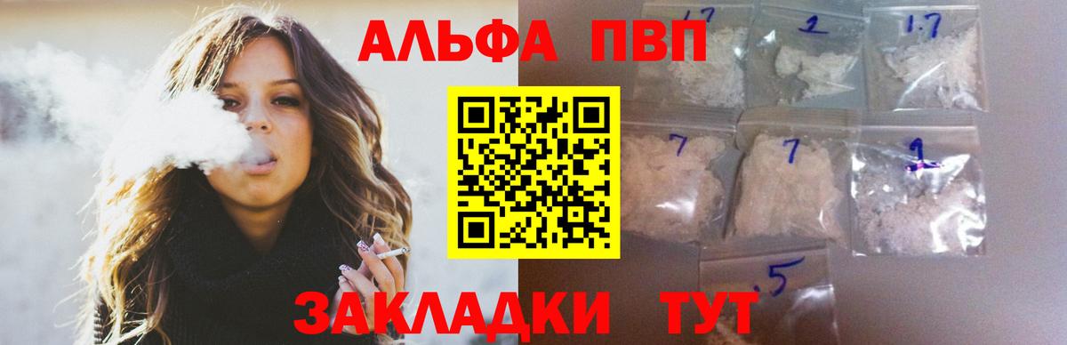 APVP Соль  Alpha-PVP крисы CK  Валуйки  А ПВП Соль  Вход с VPN 