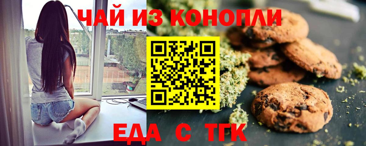 Canna-Cookies марихуана  Вход с VPN  Валуйки 