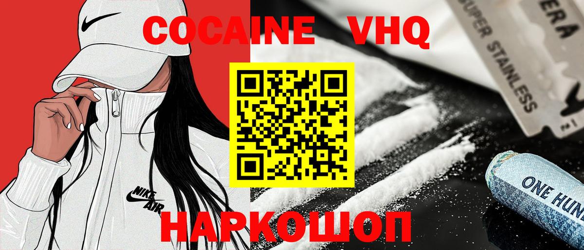 КОКАИН  КОКАИН 99%  Вход с VPN  Валуйки  КОКАИН Fish Scale 