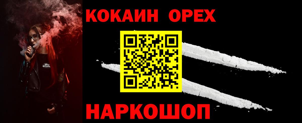 COCAIN Боливия Валуйки