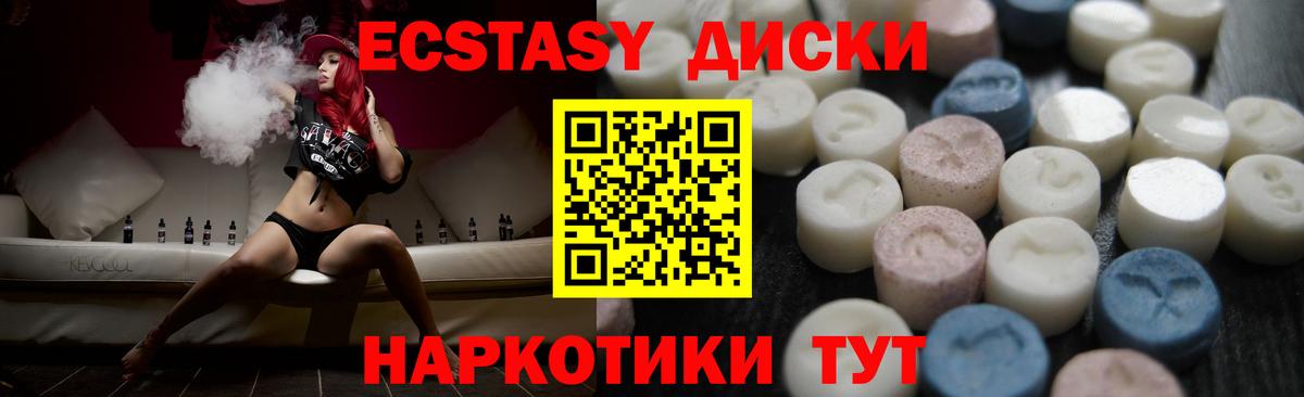 Валуйки  Экстази диски  Ecstasy 280мг  Вход с VPN 