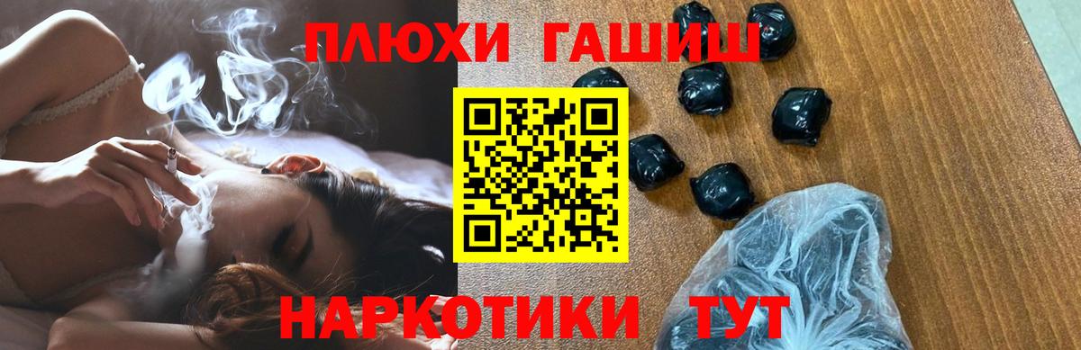 Валуйки  ГАШ Premium  ГАШИШ Изолятор  Вход с VPN 