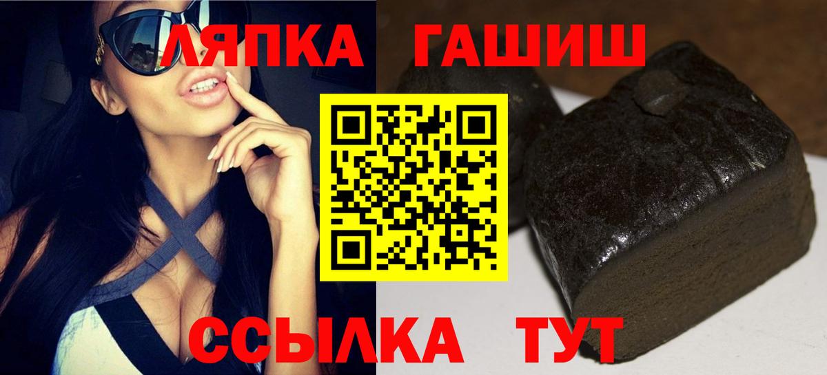 ГАШИШ Premium Валуйки