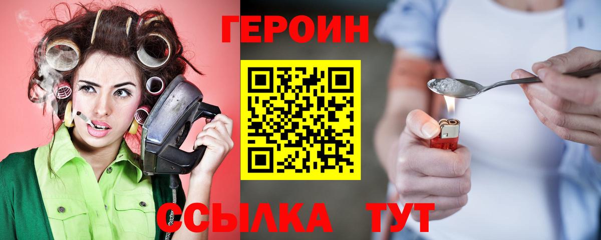 ГЕРОИН гречка  Вход с VPN  Валуйки 