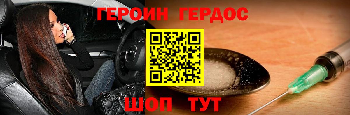 Героин афганец Валуйки