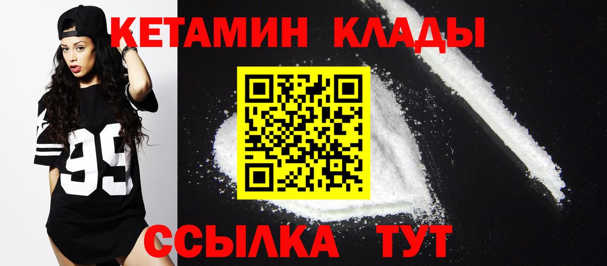 Валуйки  КЕТАМИН VHQ  Кетамин ketamine  мега зеркало  Вход с VPN 