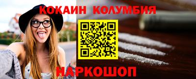 кокаин VHQ Комсомольск-на-Амуре