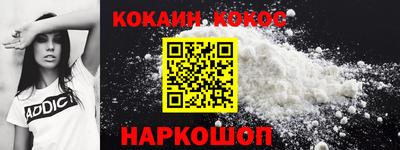 кокаин VHQ Комсомольск-на-Амуре