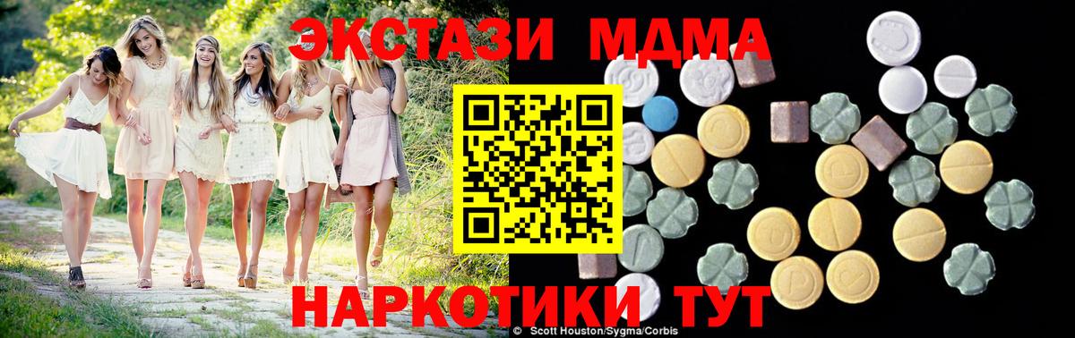 МДМА кристаллы  Вход с VPN  Валуйки  МДМА  MDMA crystal 