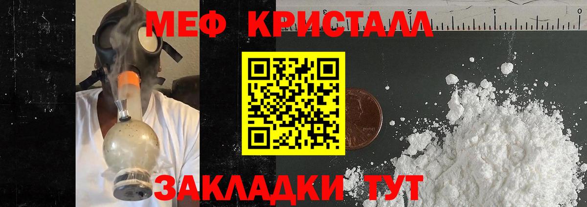 Мефедрон Валуйки