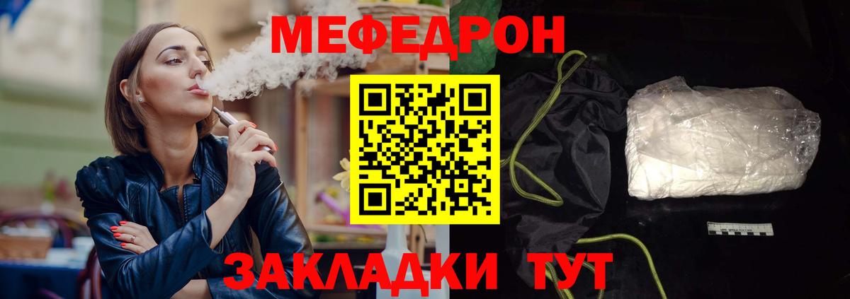 цены наркотик  МЕФ  Валуйки  Вход с VPN  МЕФ кристаллы  МЕФ 4 MMC 