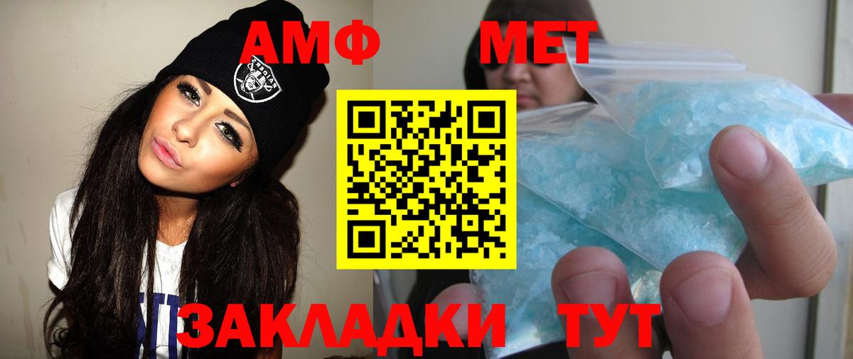 Валуйки  Метамфетамин кристалл  Вход с VPN  Первитин  Метамфетамин кристалл 