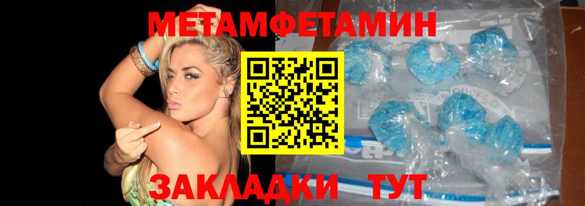 Первитин витя Валуйки