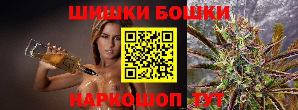 Бошки Шишки SATIVA & INDICA Валуйки